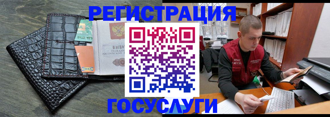 прописка законно в Магнитогорске