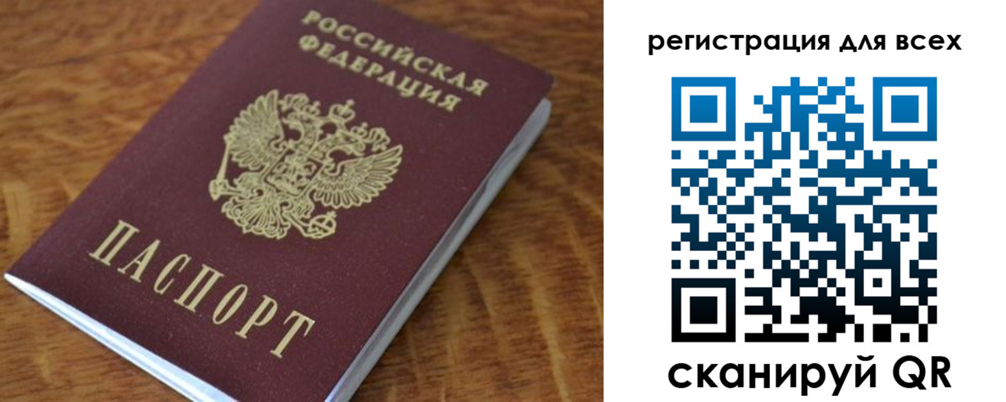 прописка для школы в Магнитогорске