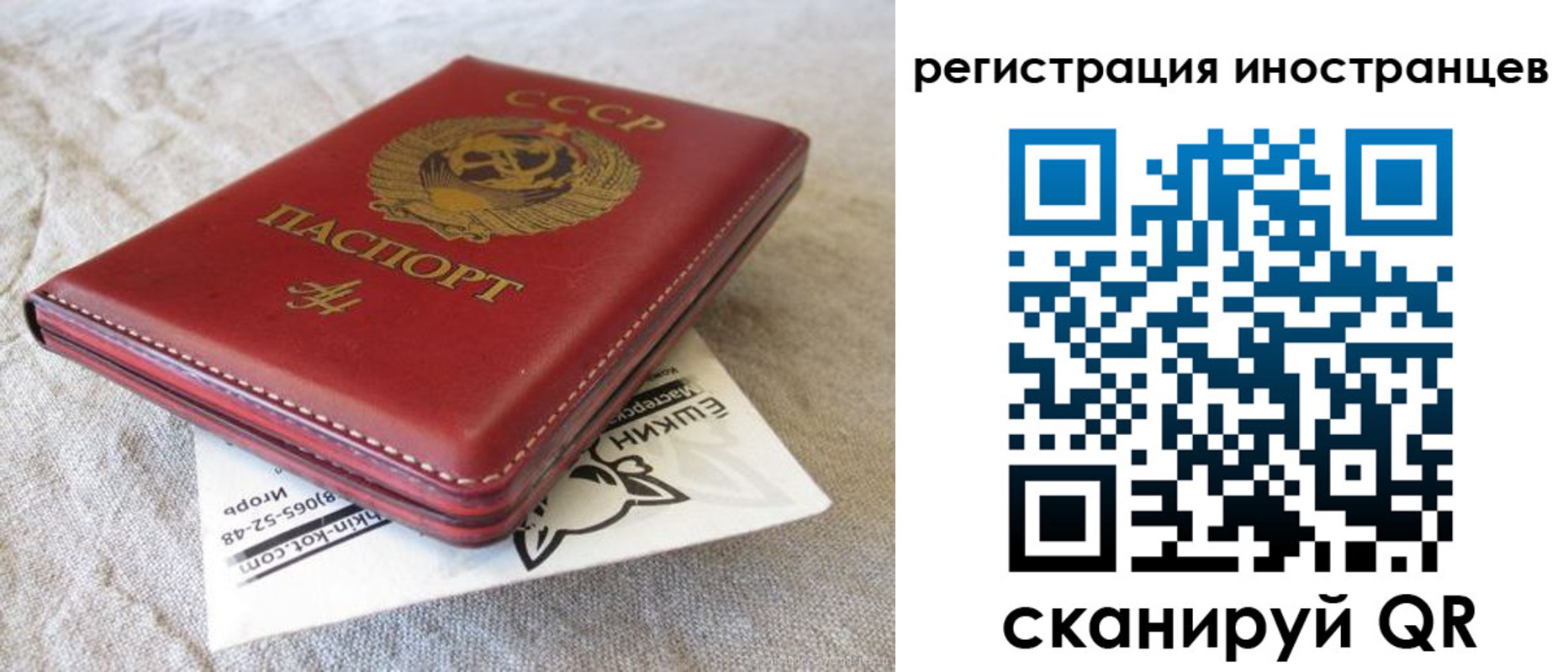 прописка для военкомата в Магнитогорске