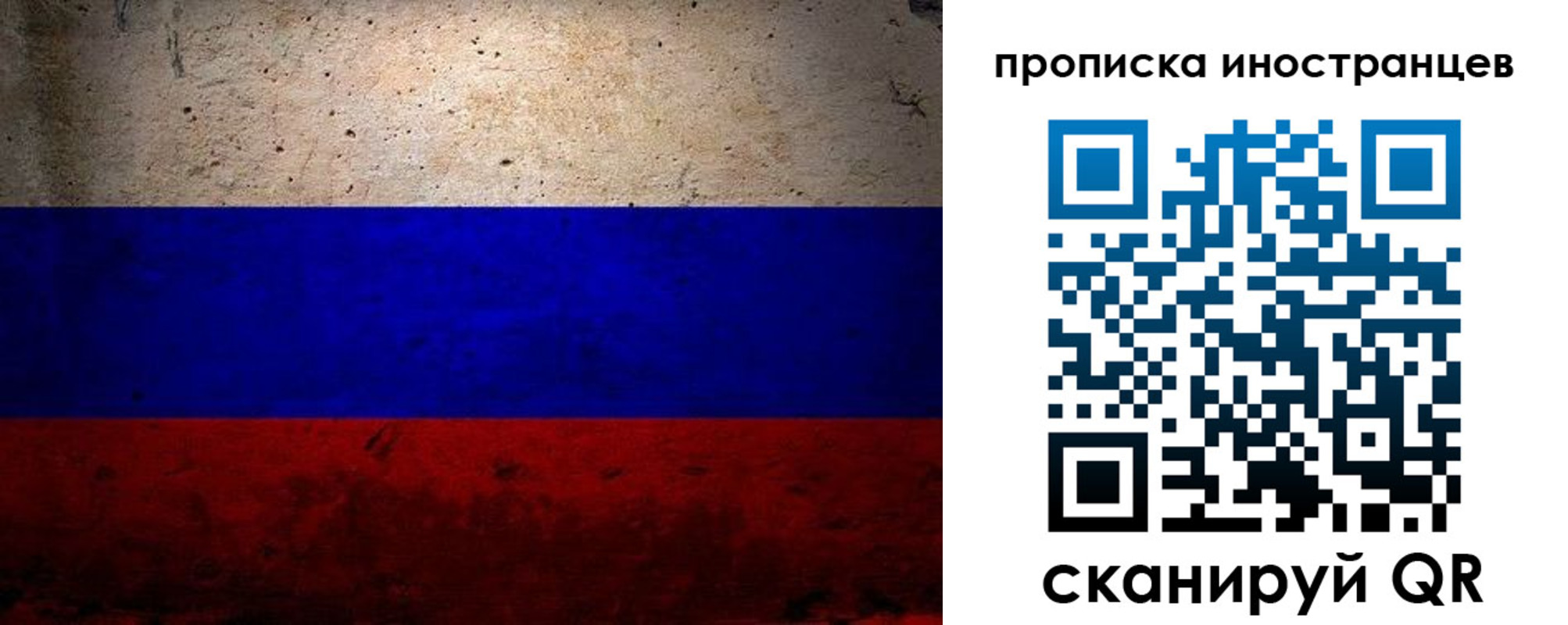 миграционный учет в Магнитогорске