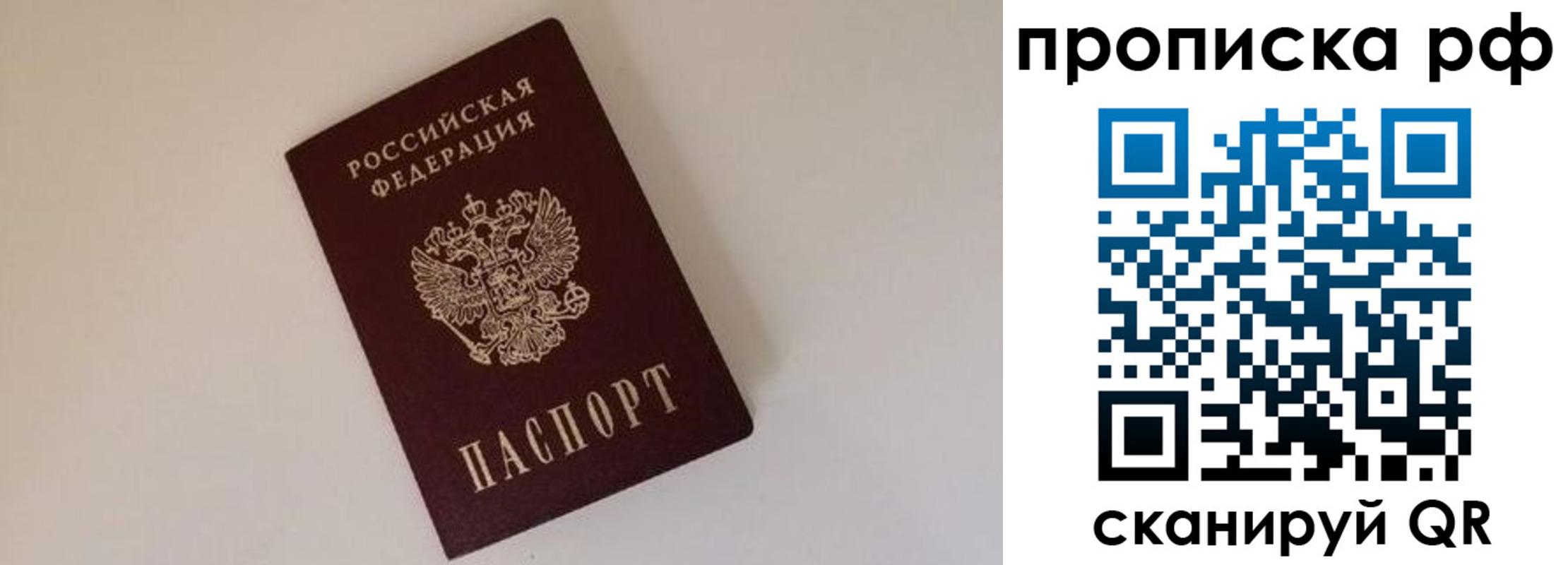 временная регистрация законно в Магнитогорске