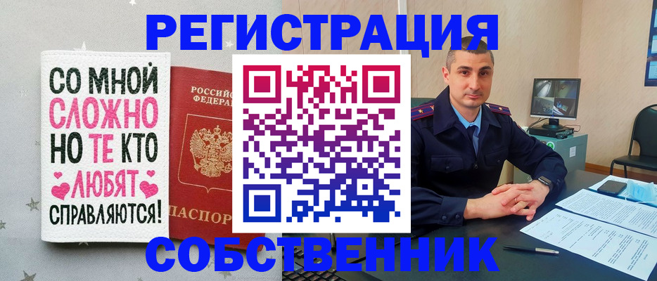 прописка 2025 в Магнитогорске