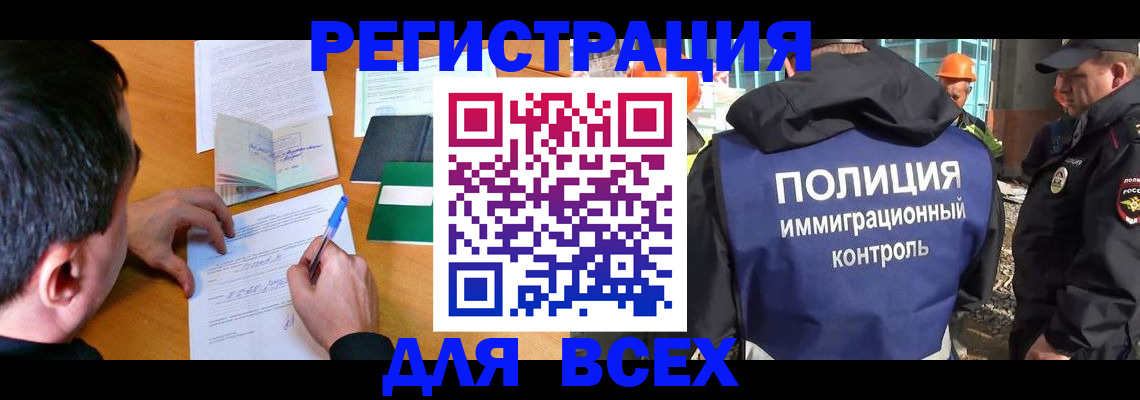 прописка для военкомата в Магнитогорске