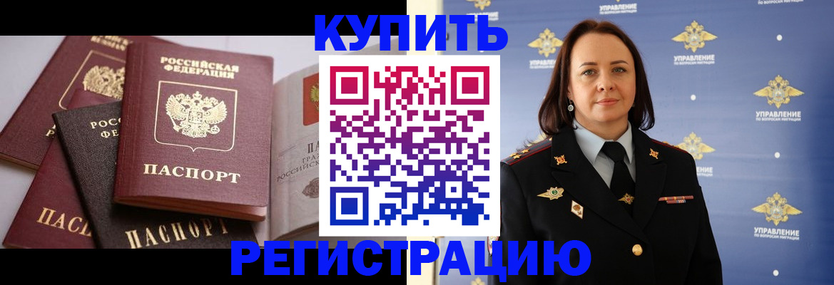 временная регистрация гарантия в Магнитогорске