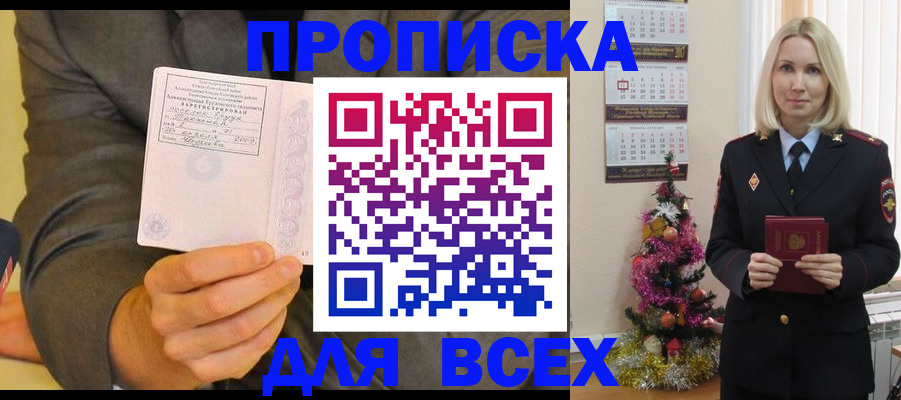 временная регистрация 2025 в Магнитогорске
