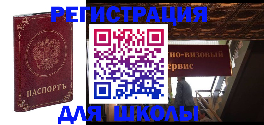 временная регистрация купить в Магнитогорске