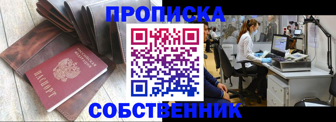 временная регистрация надежно в Магнитогорске