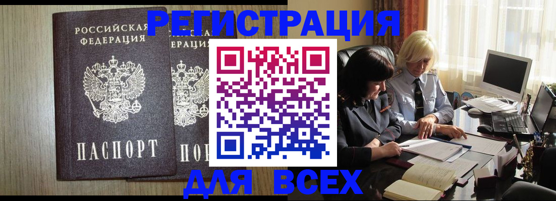 прописка для школы в Магнитогорске